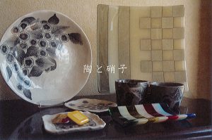陶と硝子チラシ2